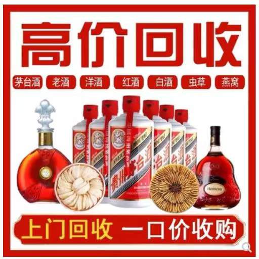 海安回收茅台酒