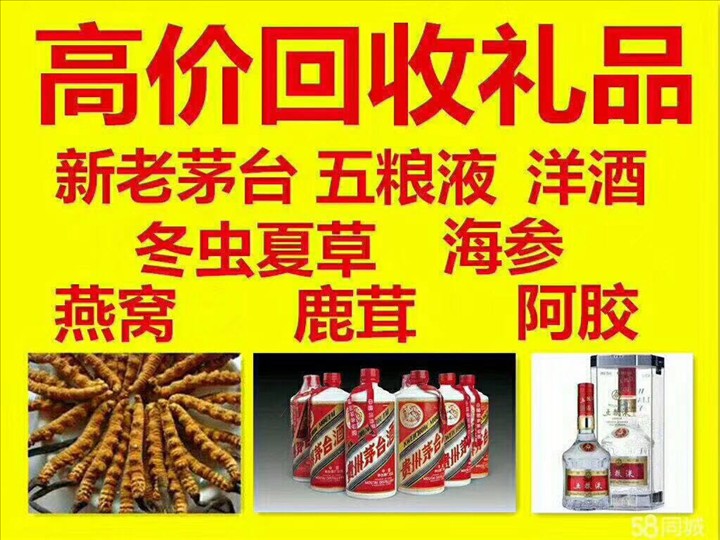 海安回收整箱茅台回收电话（附近推荐1.6公里/今日更新）